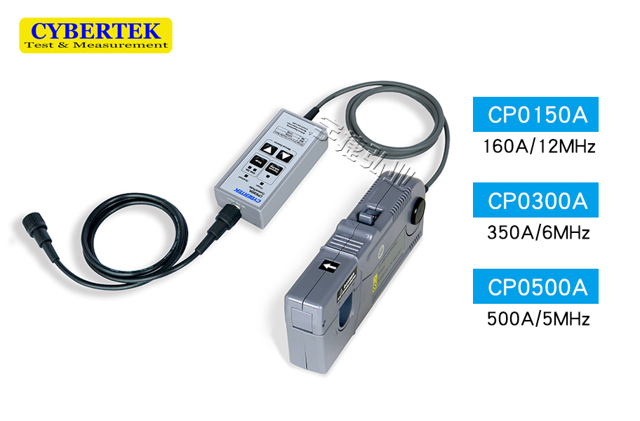 知用Cybertek高频电流探头CP0150A,CP0300A,CP0500A-宇捷弘业1 知用Cybertek高频电流探头CP0150A,CP0300A,CP0500A-宇捷弘业1
